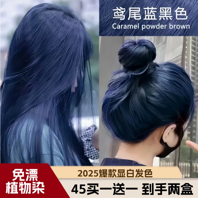 【精油染发】免漂鸢尾蓝黑染发膏剂天然植物纯100%亚麻灰棕色okcss 