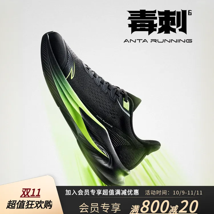 【毒刺6】安踏秋款专业跑鞋男鞋女体考体测专业减震回弹学生运动鞋