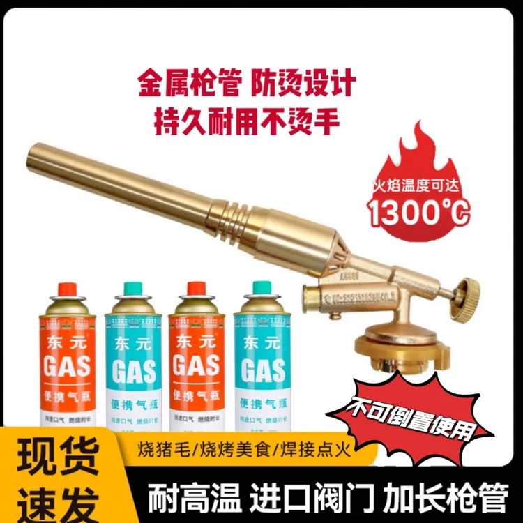【一枪四气加固款】不可倒置久烧不烫便携式烘焙焊接气罐通用金属