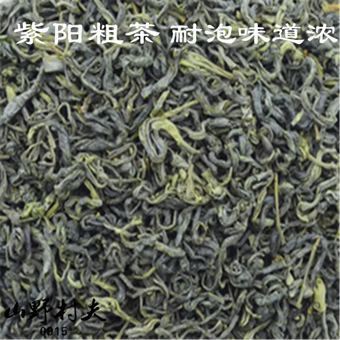 25安康紫阳茶粗茶炒青绿茶茶叶新茶老叶茶耐泡味浓口粮散装茶馆用