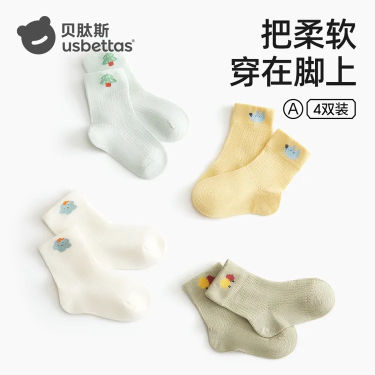 【贝肽斯】婴儿袜子夏季薄款新生儿松口短筒袜宝宝透气网眼婴儿薄袜