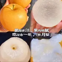 【顺丰】郭一瓶水果山东自然成熟秋月梨净重6.6斤礼盒装