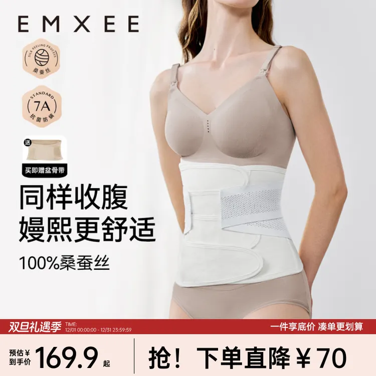 【双旦礼遇】嫚熙束腰收腹带产妇孕妇剖腹产后透气紧致修身运动塑身商品图