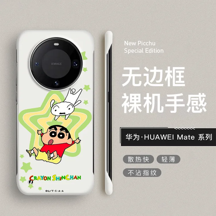蜡笔小新适用华为mate60pro手机壳70pro无边框40/50pro卡通70硬壳
