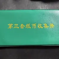 第三套收藏册子到手8张（邮品2）