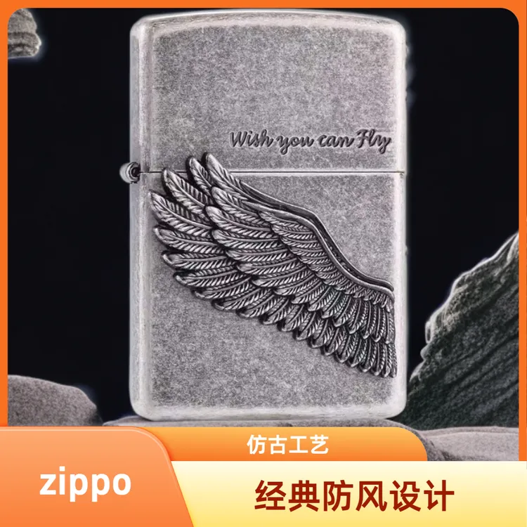 ZIPPO打火机飞得更高韩版ZBT-1-2A贴章男士送礼品防风TCH1X1