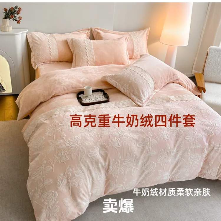 富安柏高档加绒牛奶绒四件套，加厚款毛绒双面绒床单被套床上用品