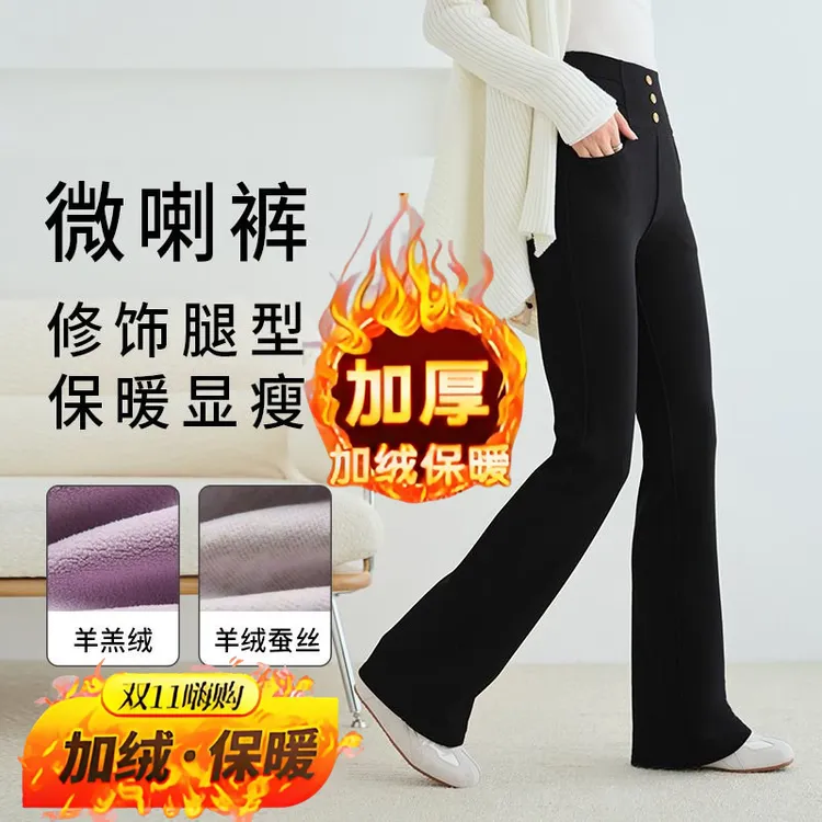 MZ070大码微胖秋冬微喇裤高腰显瘦小脚裤黑色外穿喇叭裤百搭裤子