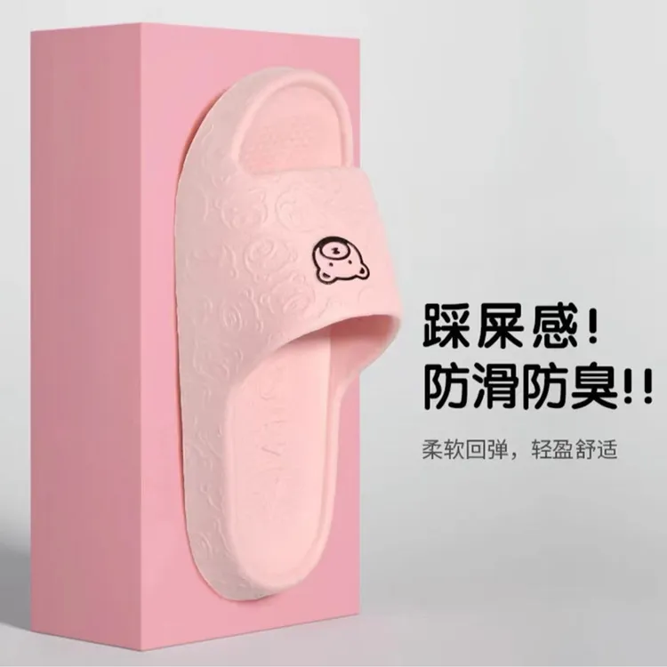 eva踩屎感拖鞋女防滑防臭夏季家居凉拖鞋男家用室内浴室洗澡拖鞋
