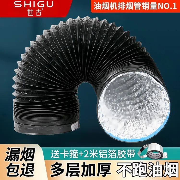 【三层加厚】加厚铝箔抽油烟机排气管通用加长伸缩排烟软管道配件