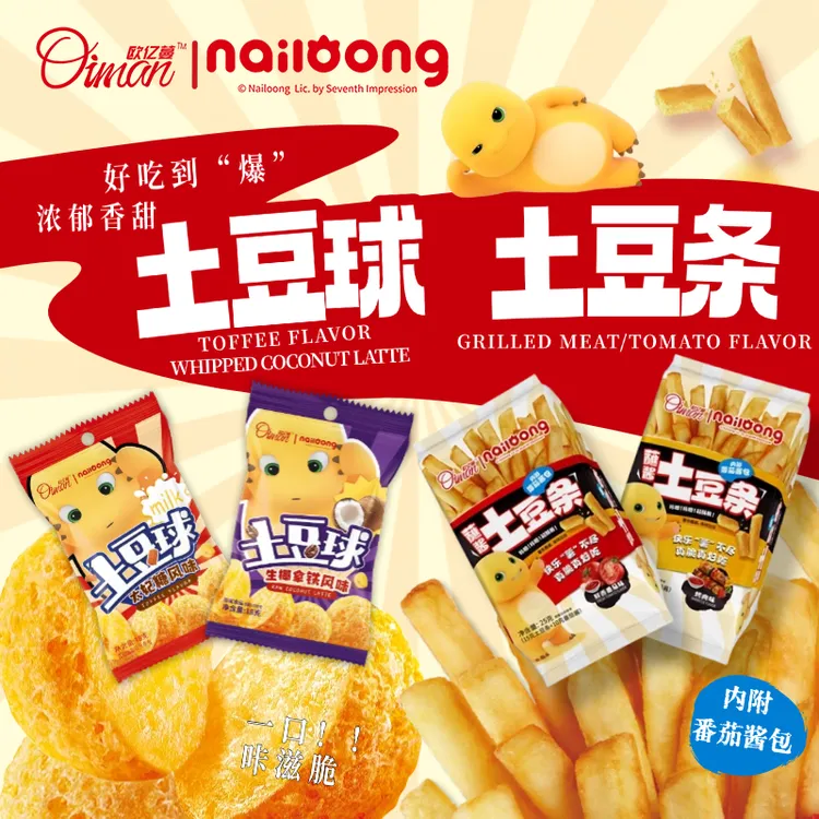 【奶龙联名】太妃糖玉米土豆球条高端零食小吃休闲解馋小零食品推荐