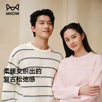 MiiOW猫人暖绒绒家居服条纹圆领家居服套装青年长袖长裤撞色睡衣