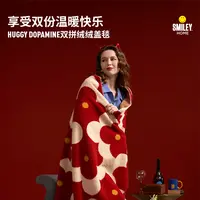 SMILEY双拼绒抱披毯双面绒毯沙发盖毯加厚小毯子办公室午睡毯送礼