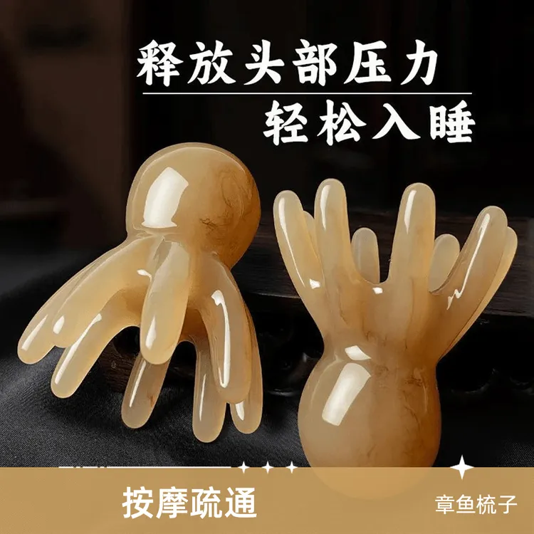 按摩梳子头部头疗经络疏通按摩爪神器宽大齿梳拨筋棒八爪鱼