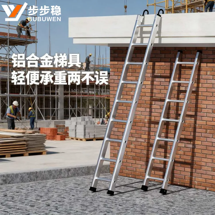 铝合金冲压款直梯加厚挂钩长楼梯高空工程专用爬梯登高阁楼爬梯子