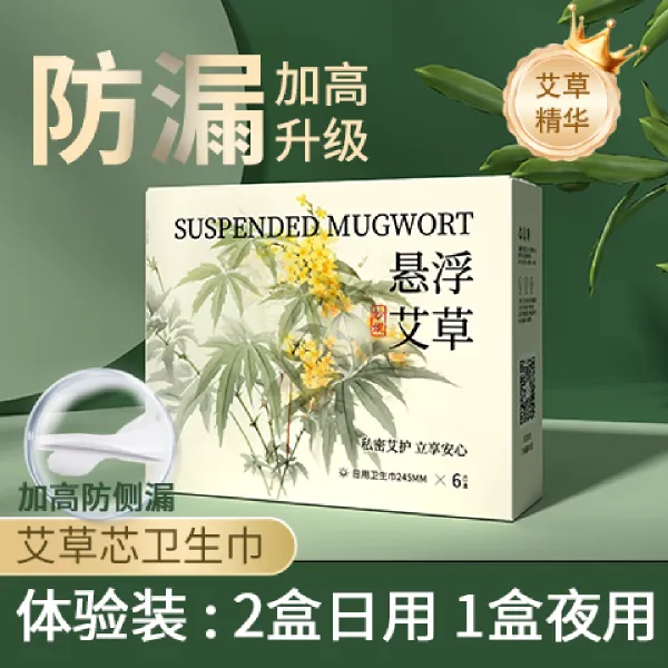 妙妮立体护围防侧漏艾草芯卫生巾日夜用透气姨妈巾量大体验装组合
