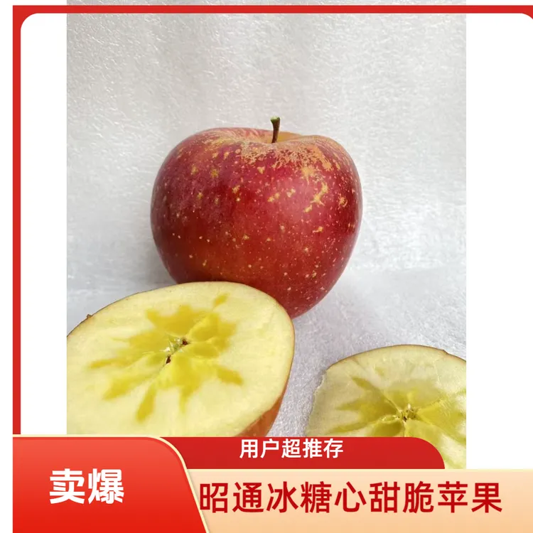 云南昭通冰糖心丑苹果冰糖心苹果正宗新鲜现摘脆甜多汁皮薄肉厚