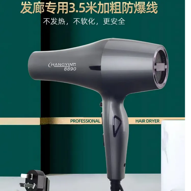长鹰理发店专用大风力吹风机大功率干发吹风机