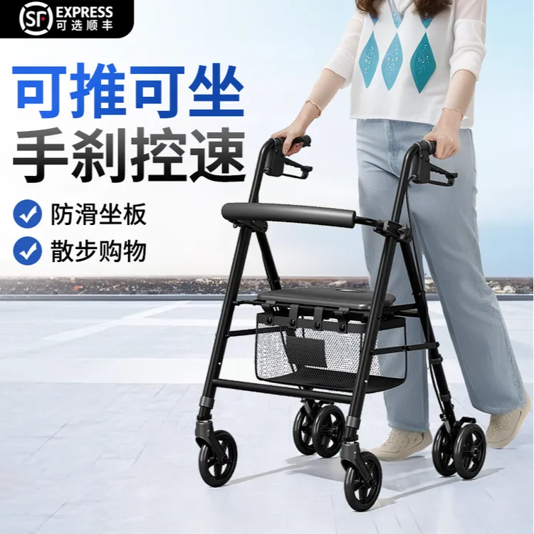 老人助力行走手推车轻便可坐可推老年购物车防滑可折叠便携代步器