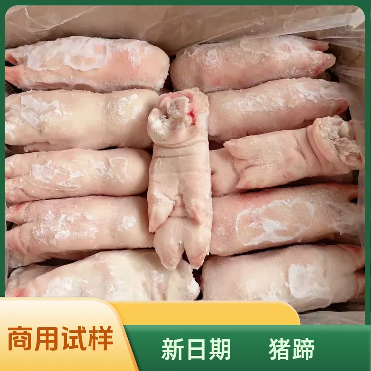 商用试样新鲜一级猪蹄包邮10kg
