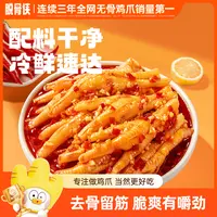 脱骨侠酸辣甜无骨鸡爪500g/1000g网红去骨凤爪解馋小零食 T