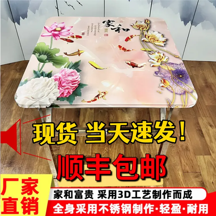 0.8~1米不锈钢彩图方桌书桌可折叠家用办公室耐用简易桌椅免安装