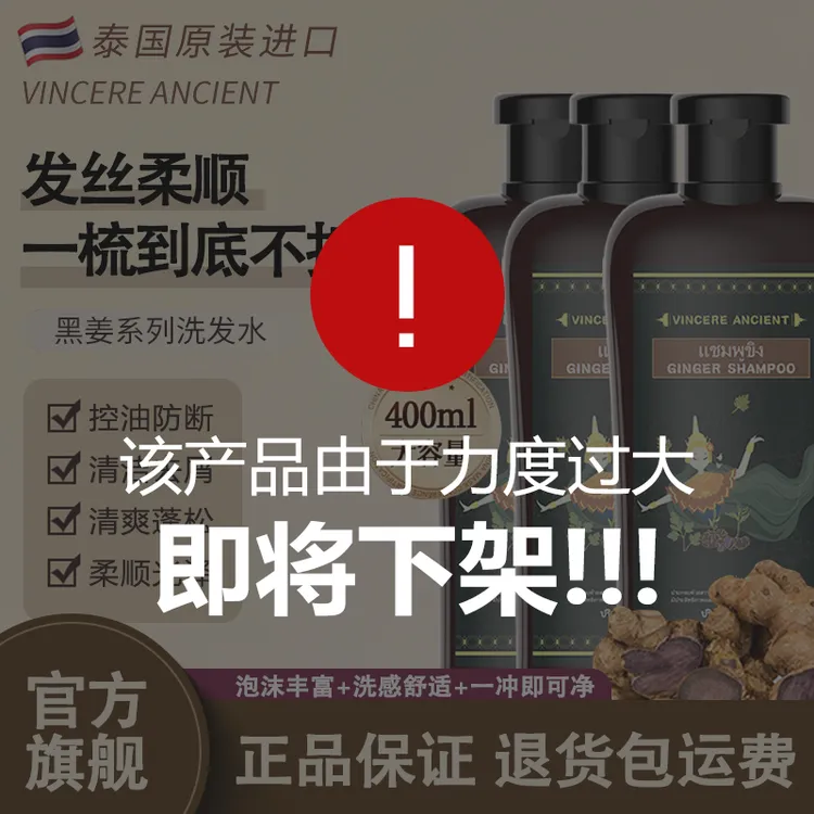 【官方旗舰】黑姜黑姜何首乌洗发水修护控油防断去屑柔顺清爽家庭款