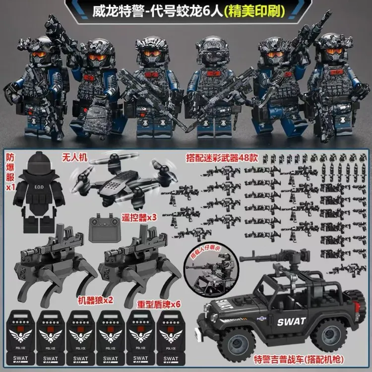 【暑假好物儿童礼物】三角洲行动威龙人仔军事特种士兵男孩玩具积木