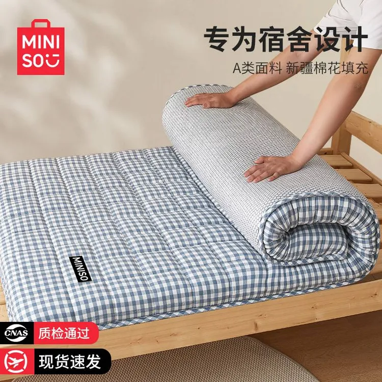 名创优品宿舍学生床垫遮盖物全棉花软垫家用卧室床褥垫被单人加厚