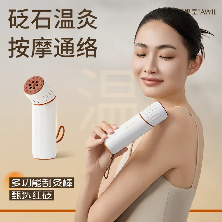 艾修堂红砭石艾灸棒 肩颈腰背腹部刮痧按摩仪二合一家用便携艾灸