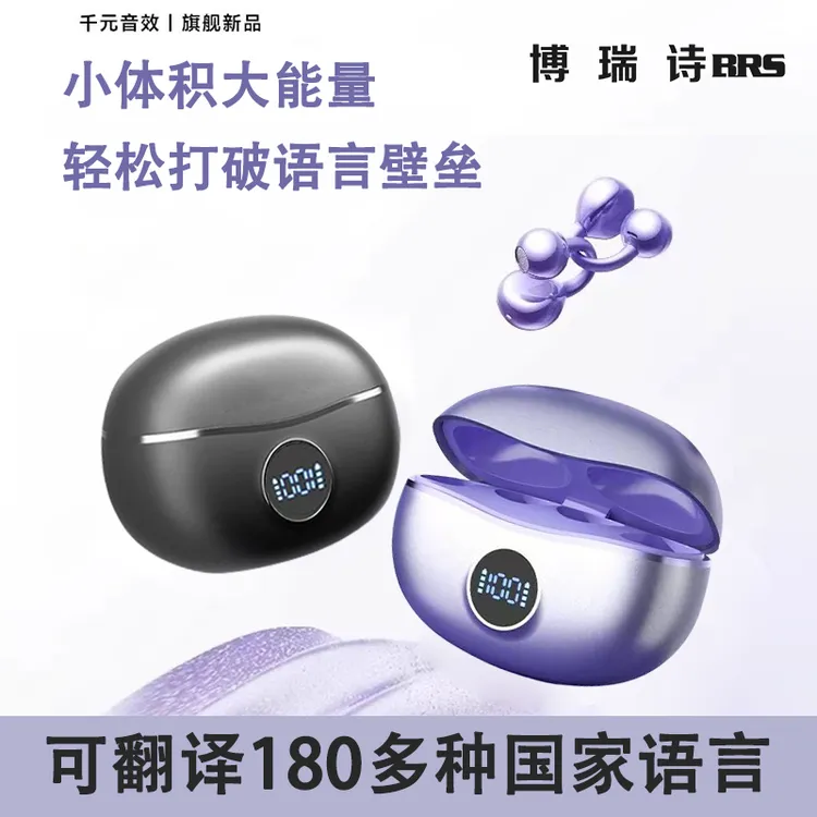 【AI翻译顶配版】2025新款6.0AI芯片长续航高音质降噪蓝牙耳机