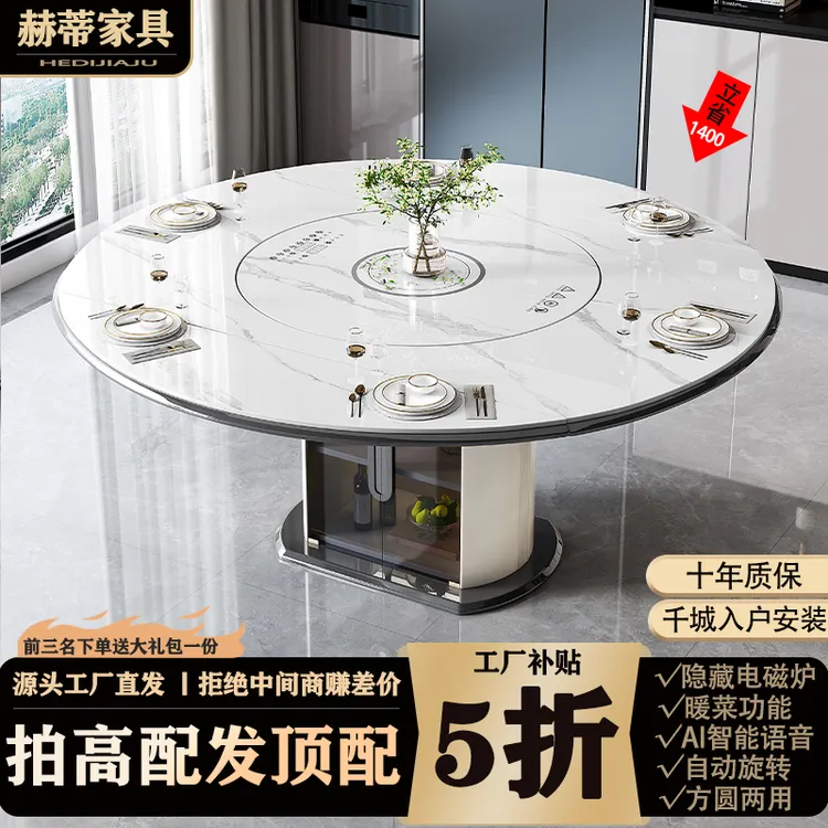 岩板多功能可伸缩简约家用餐桌电磁炉暖菜旋转盘方圆两用饭桌圆桌