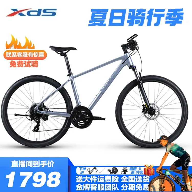 XDS/喜德盛款黑客700山地车变速大轮径男女自行车骑行成人单车