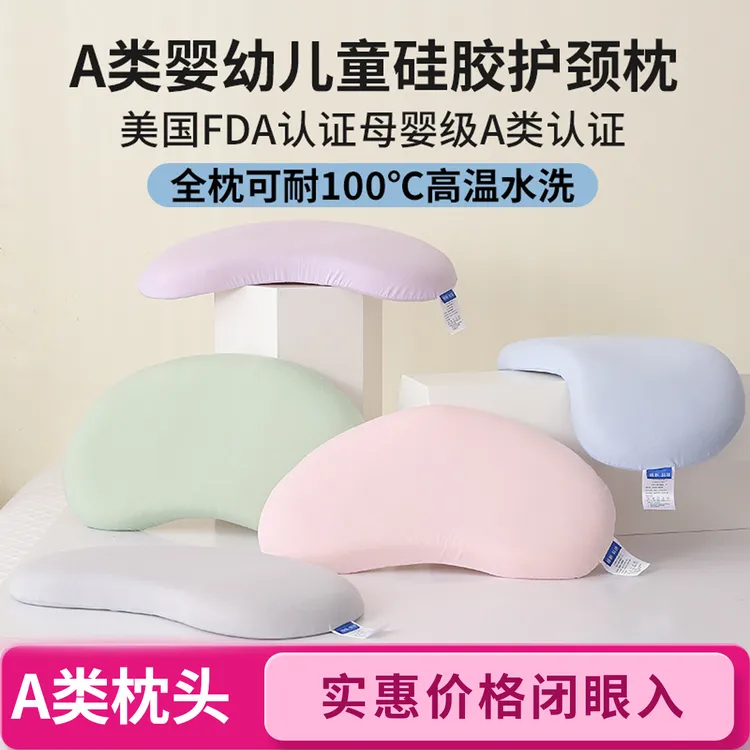 睡眠方程式3到6岁护颈枕可水洗6个月以上枕芯睡眠方程式枕头