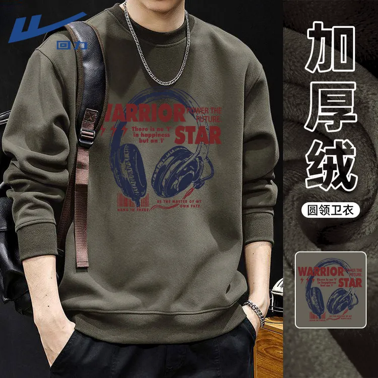 回力秋冬季男生内搭打底衫男款爆款2025新款大码男装卫衣潮牌外套