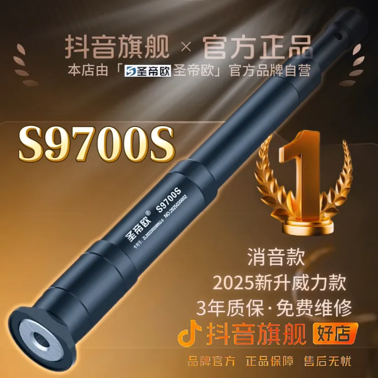  【官方旗舰店】圣帝欧s9700S吊顶神器（适用木工混凝土不掉渣）