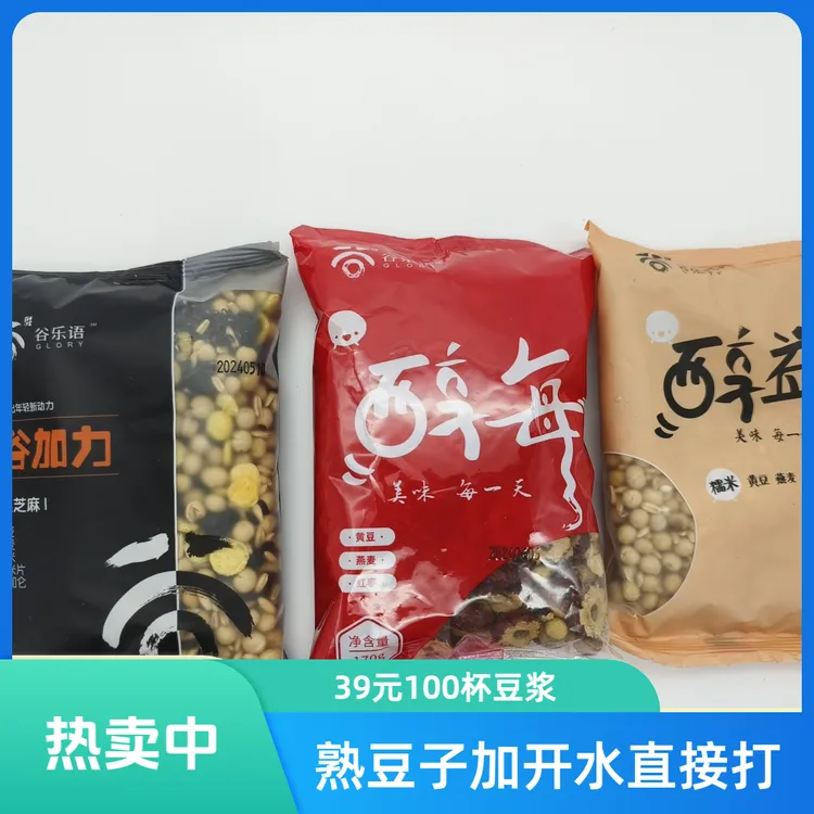 谷乐语现磨五谷豆浆体验装10袋混装免煮免泡加开水现磨 早餐营养