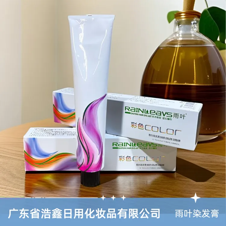 【22支】 浩鑫染膏单支不配双氧 100ml 发廊使用染发膏 理发店批发