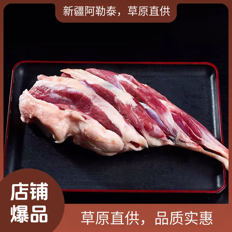 新疆阿勒泰羊腿新鲜整只生羊腿肉带骨美味烤羊腿烧烤食材生鲜