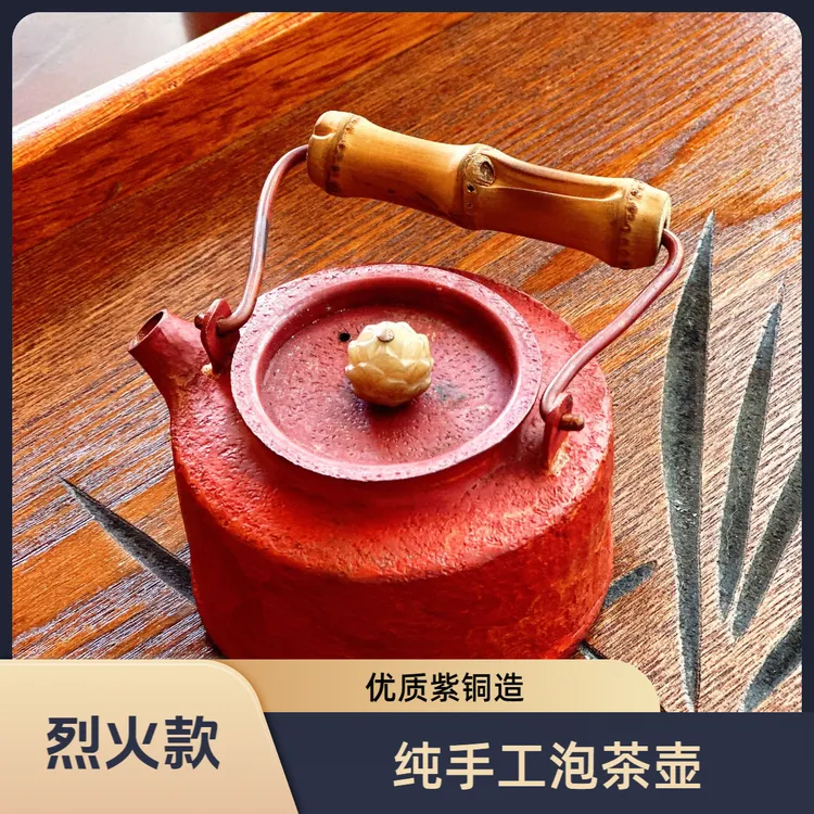 紫铜茶壶纯铜纯手工一张打家用喝茶茶具茶器中式150CC