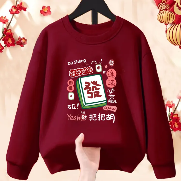 一家三口四口喜庆过年全家福卫衣家庭装酒红色男女新款亲子装外套