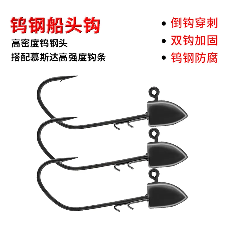 钨钢鱼头钩路亚船头钩黑坑鳜鱼鲈鱼软饵钩精细钓缓沉鱼钩防挂底