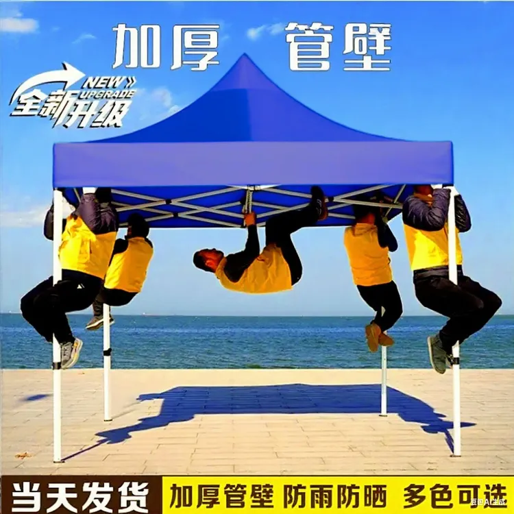 折叠遮阳棚收缩四脚防雨帐篷雨棚户外雨棚专用摆摊专用大伞摆摊