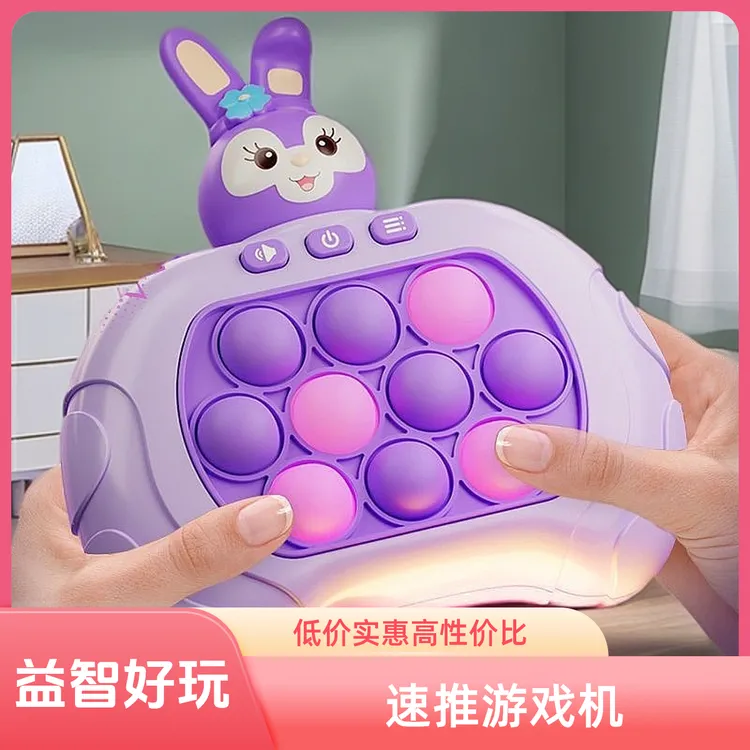按按乐速推游戏机解压益智闯关地鼠玩具适合3-6-12岁孩子手指