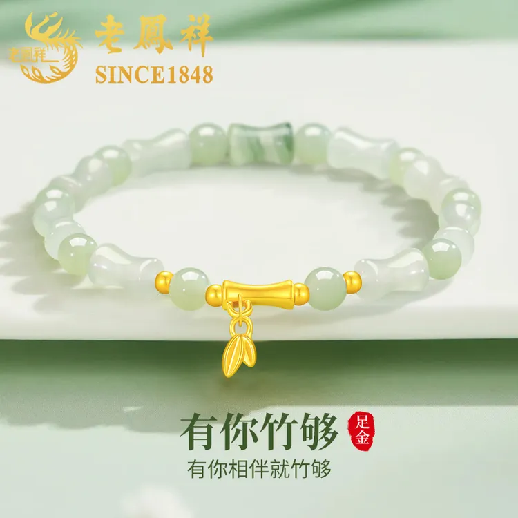 老鳯祥有你竹够黄金手链女足金和田玉手串生日礼物送女友老婆实用
