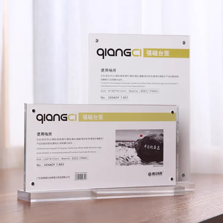 亚克力强磁台签餐饮酒水牌透明桌牌磁吸双面展示牌会议台卡席位牌
