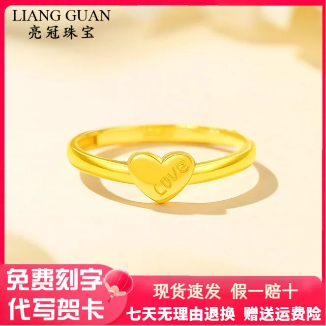 黄金爱心LOVE戒指女 999足金新款戒指纯金活口指环生日礼物送女友