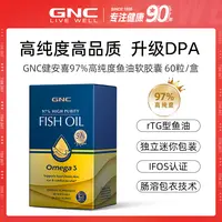 GNC健安喜皇冠97%高纯度鱼油软胶囊60粒/盒 ofdb
