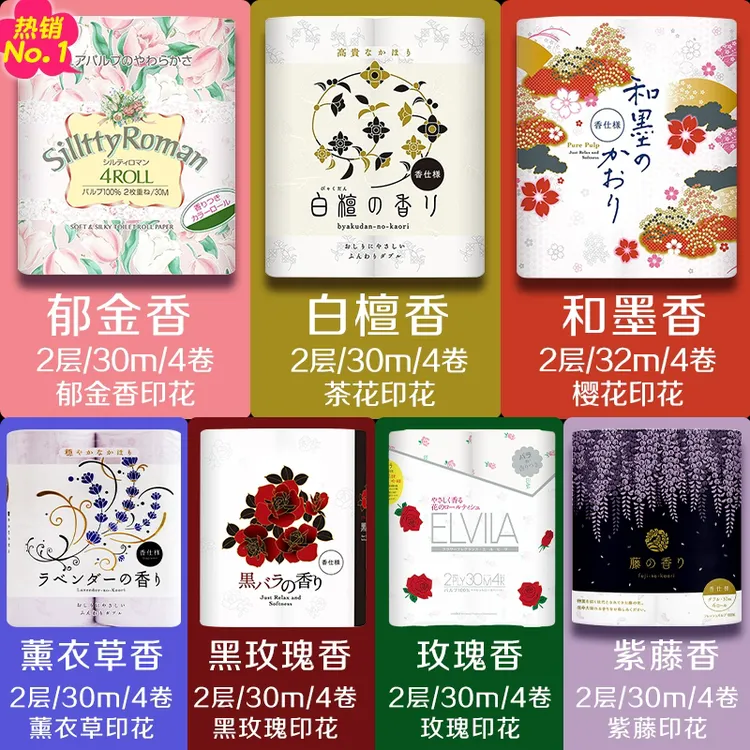 nepia日本妮飘四国特纸香味印花卷纸高端卫生纸家用可爱纸巾柔软