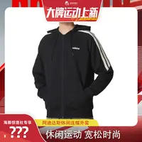 【海豚专属】adidas/阿迪达斯男女3S时尚休闲连帽外套 KA2577[多色]